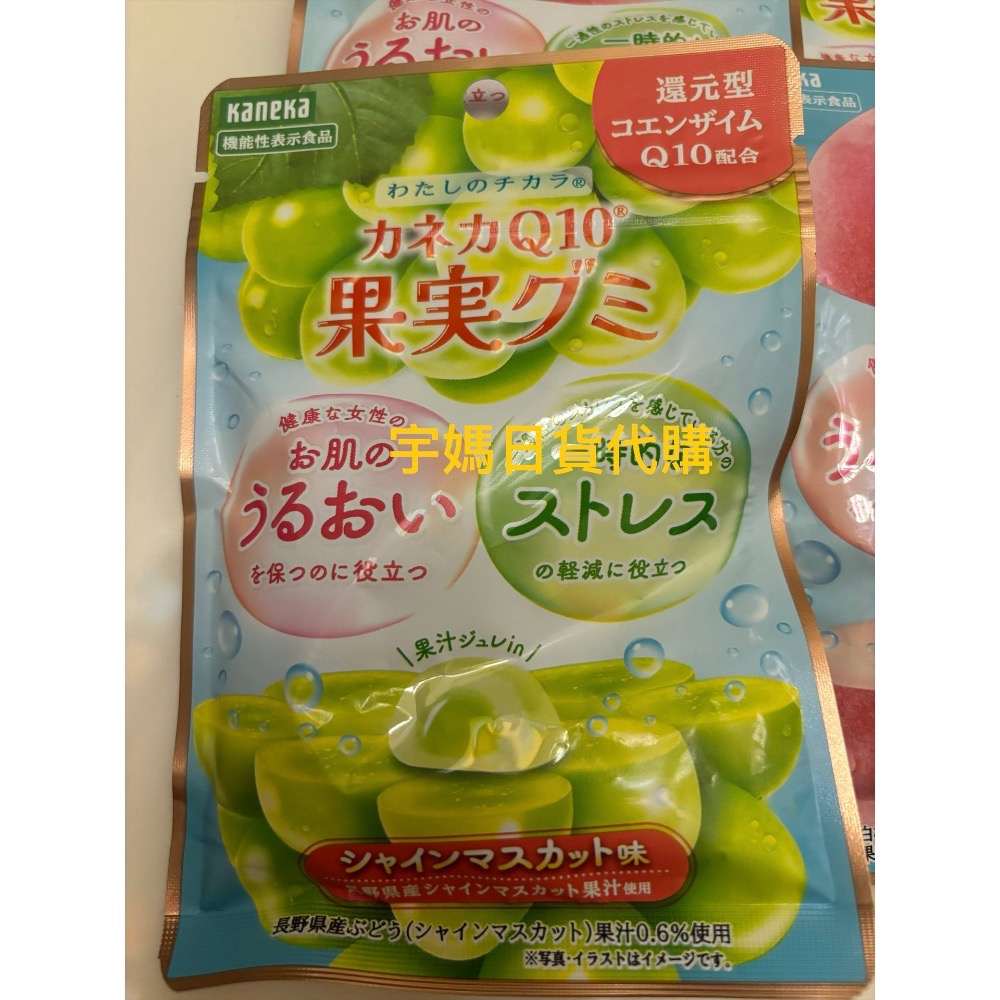 kaneka 水蜜桃 麝香葡萄 果實軟糖 （預購-規格圖3