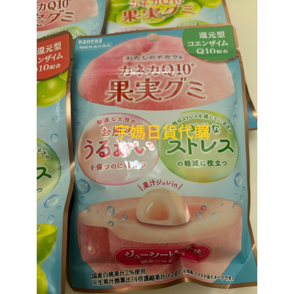 kaneka 水蜜桃 麝香葡萄 果實軟糖 （預購-規格圖3