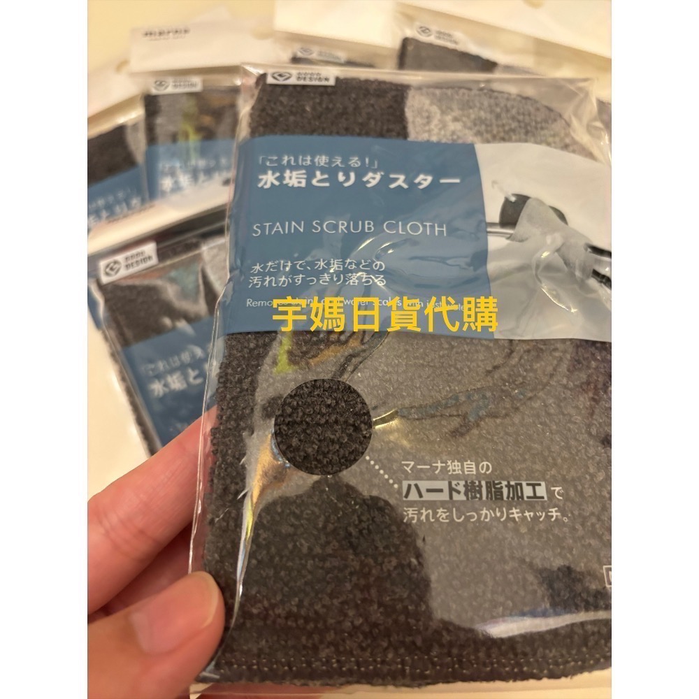 日本製🇯🇵marna超強水垢清潔抹布 雙面洗菜瓜布 茶垢清潔刷大掃除必備-細節圖2