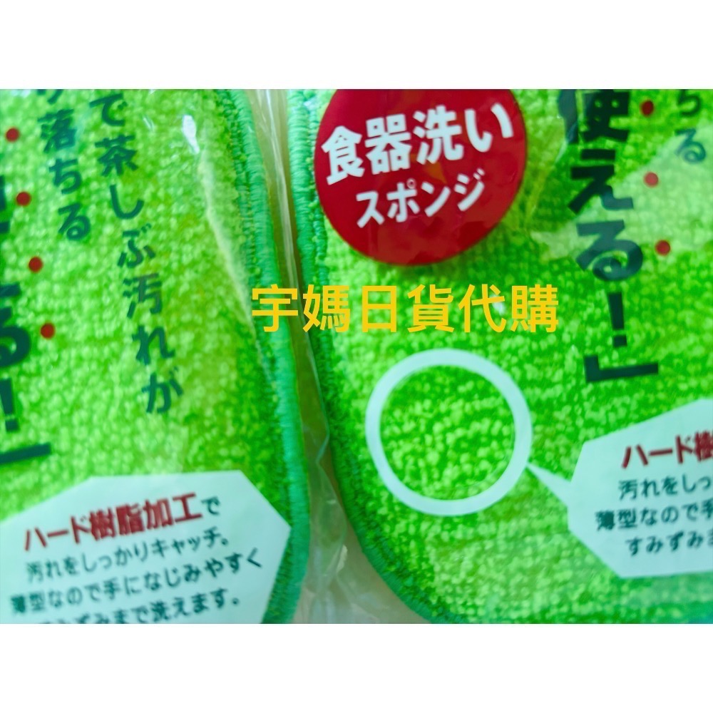 日本製🇯🇵marna超強水垢清潔抹布 雙面洗菜瓜布 茶垢清潔刷大掃除必備-細節圖4