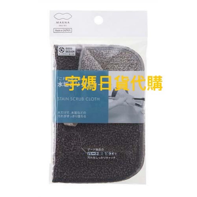 水垢清除布