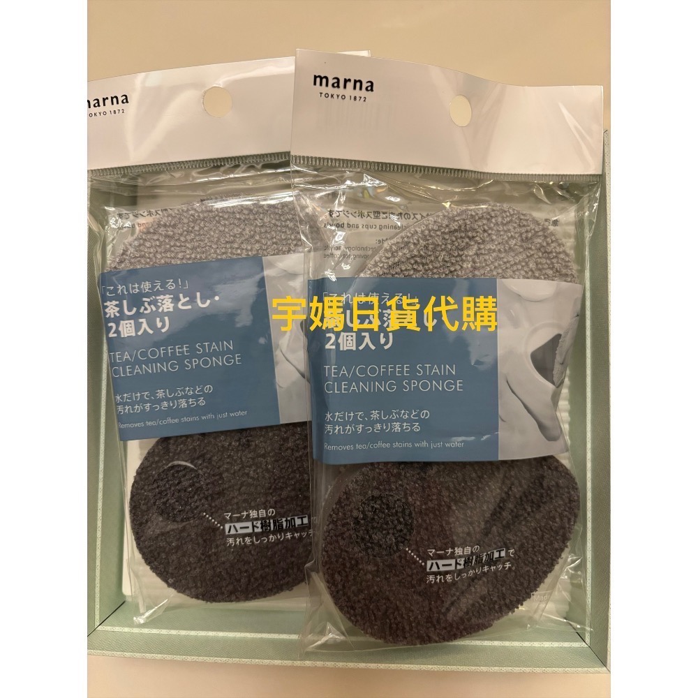 日本製🇯🇵marna超強水垢清潔抹布 雙面洗菜瓜布 茶垢清潔刷大掃除必備-規格圖5