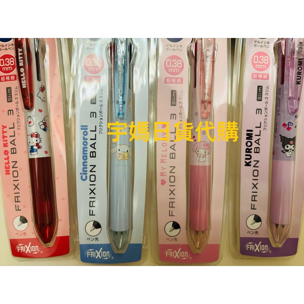 日本製 Frixion x Sanrio 三麗鷗 三色擦擦原子筆 0.38mm-細節圖2