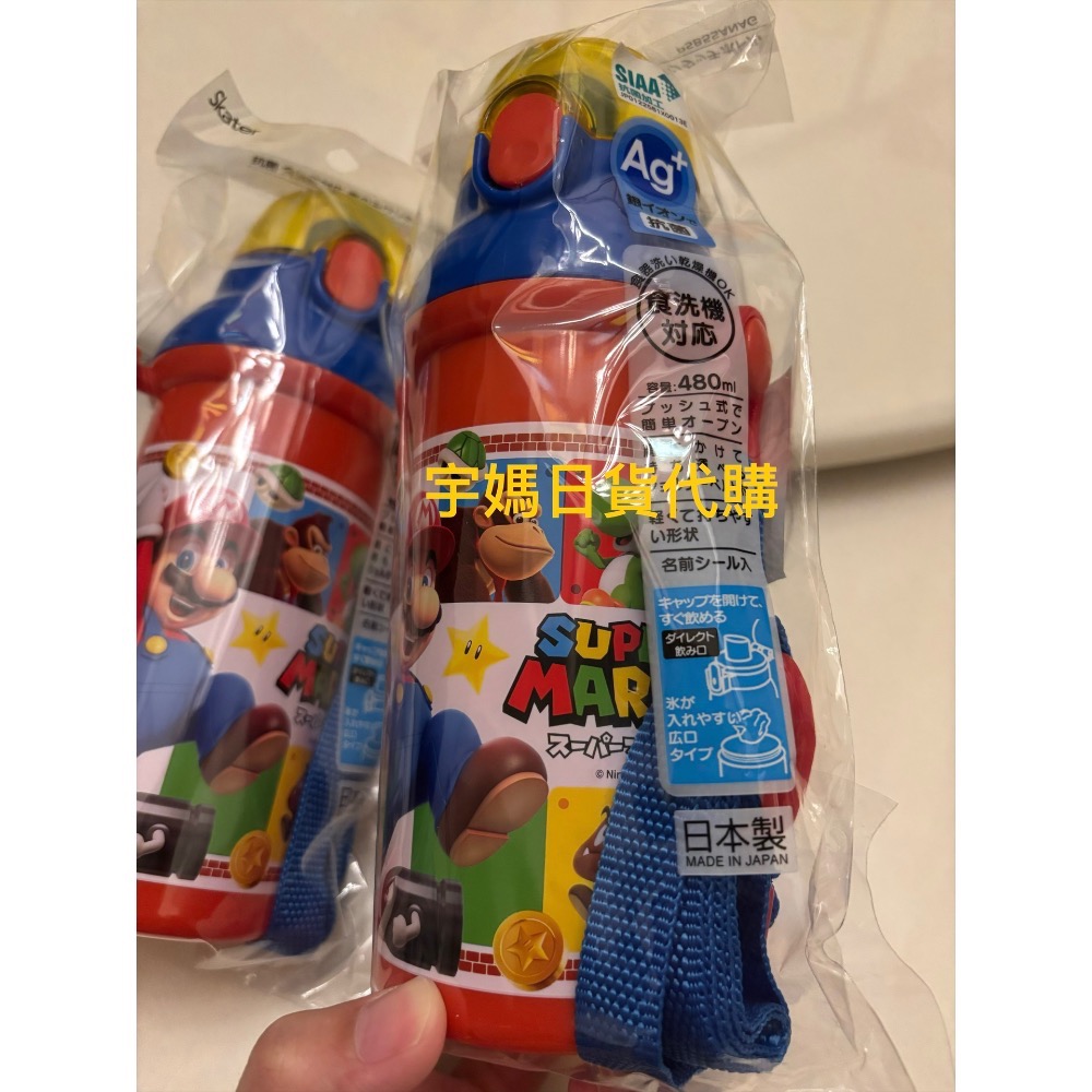 日本skater超級瑪利歐直飲抗菌瓶 有背帶 以口就瓶-細節圖2