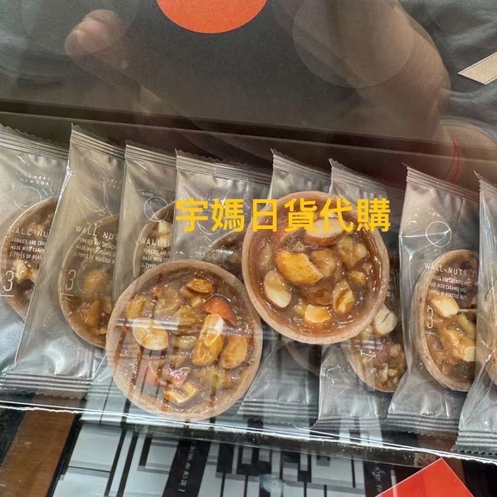 代購Gramercy Newyork 期間限定 紐約起司蛋糕 焦糖堅果塔禮盒-細節圖3