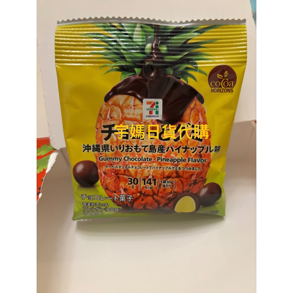 日本7-11水蜜桃軟糖 芒果夾心軟糖 麝香葡萄巧克力 鳳梨巧克力-細節圖2