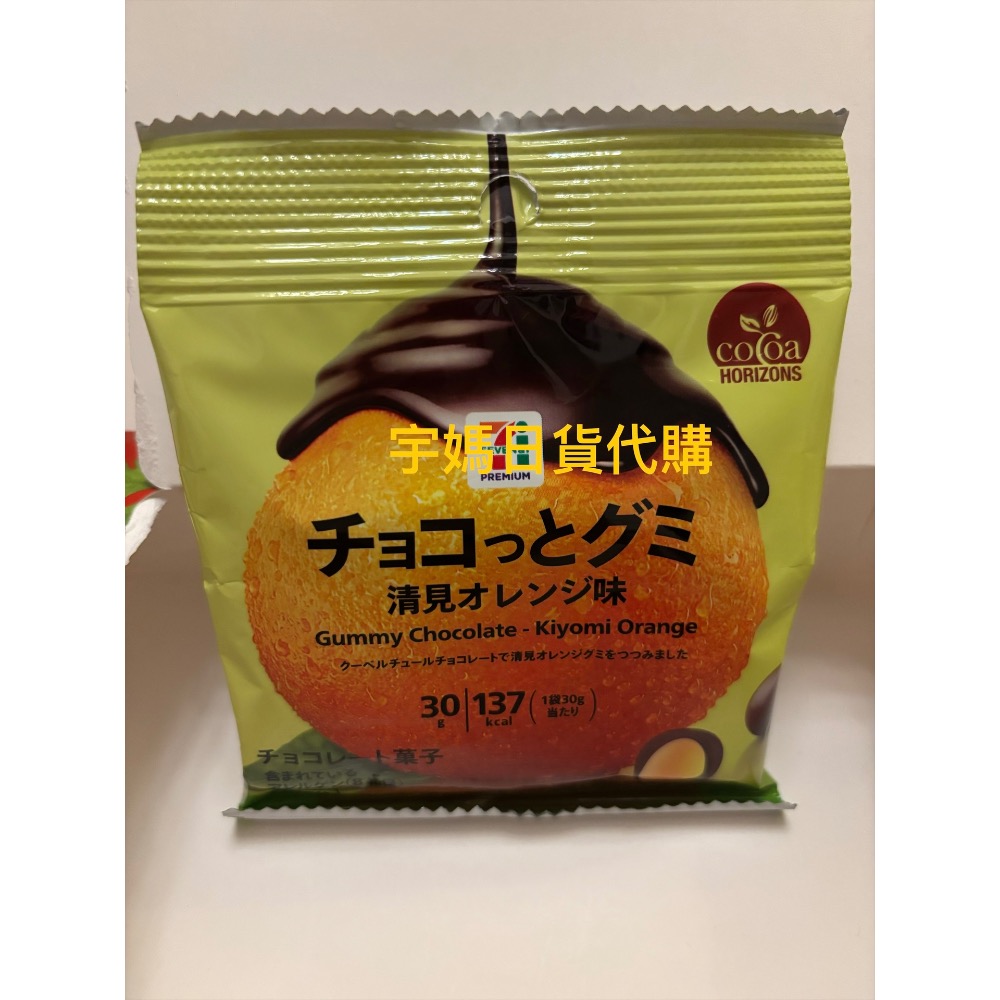 日本7-11水蜜桃軟糖 芒果夾心軟糖 麝香葡萄巧克力 鳳梨巧克力-細節圖3