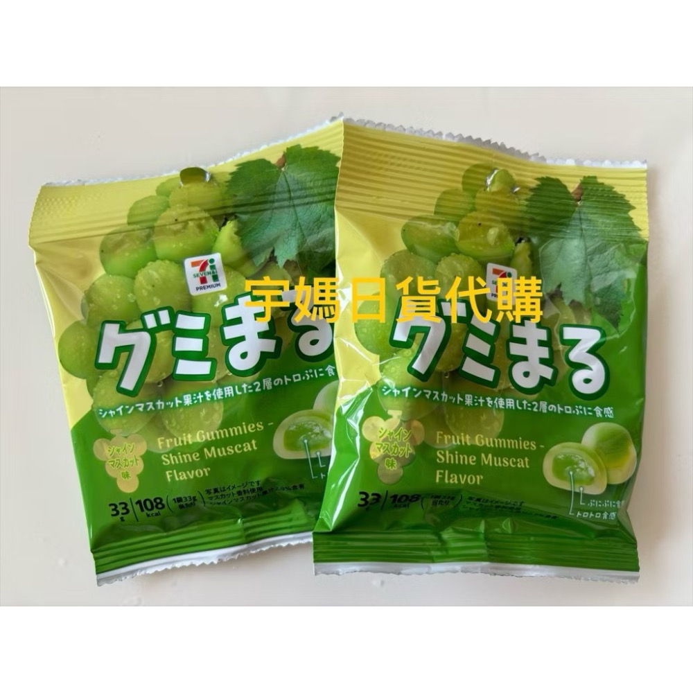 日本7-11水蜜桃軟糖 芒果夾心軟糖 麝香葡萄巧克力 鳳梨巧克力-細節圖4