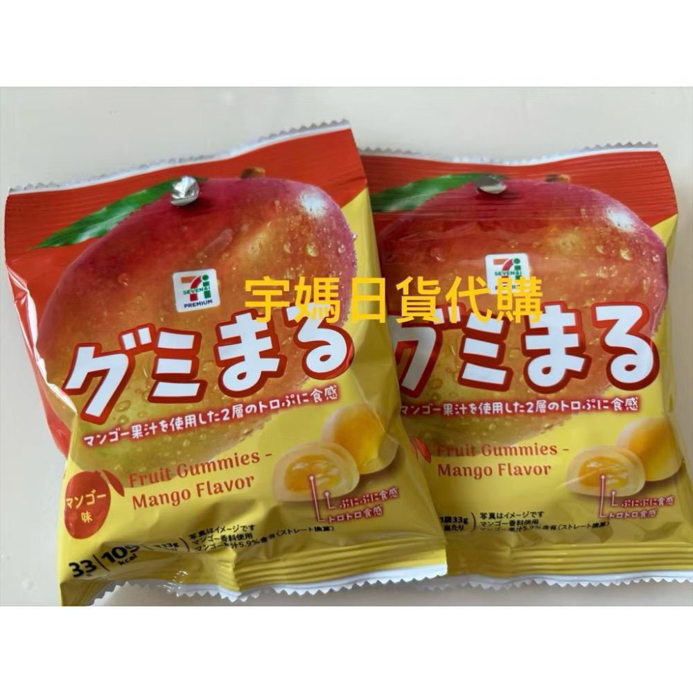 日本7-11水蜜桃軟糖 芒果夾心軟糖 麝香葡萄巧克力 鳳梨巧克力-細節圖5