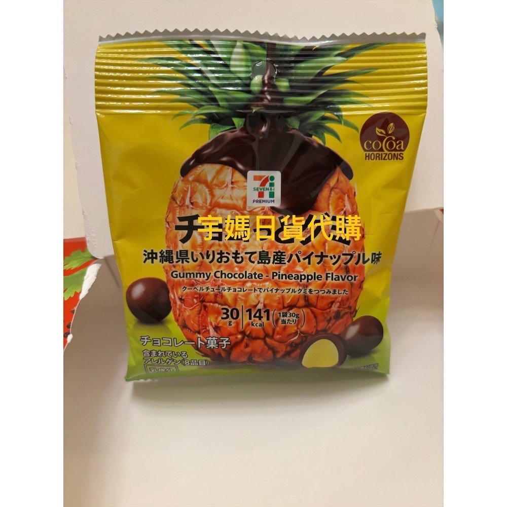 日本7-11水蜜桃軟糖 芒果夾心軟糖 麝香葡萄巧克力 鳳梨巧克力-細節圖2