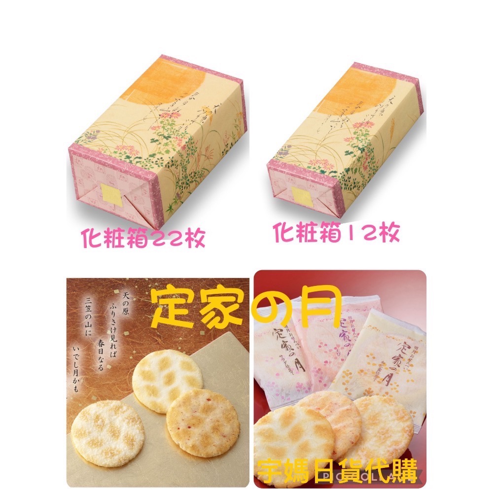 代購 日本小倉山莊 綜合仙貝禮盒 獨立包裝 海苔仙貝-細節圖3