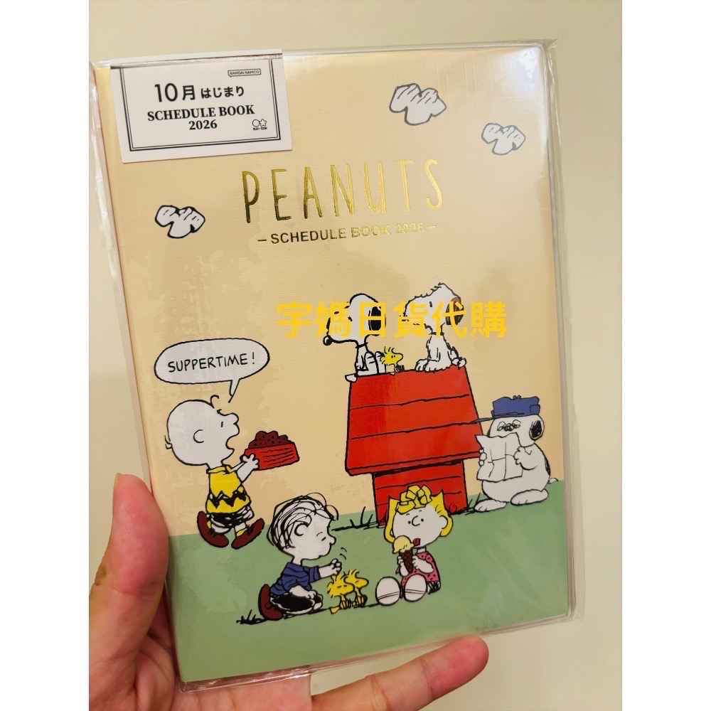 日本製2026 手帳B6 歐拉夫 史努比讀書皮革款-細節圖5