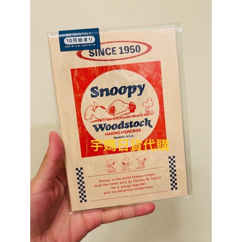 日本製2026 手帳B6 歐拉夫 史努比讀書皮革款-細節圖9