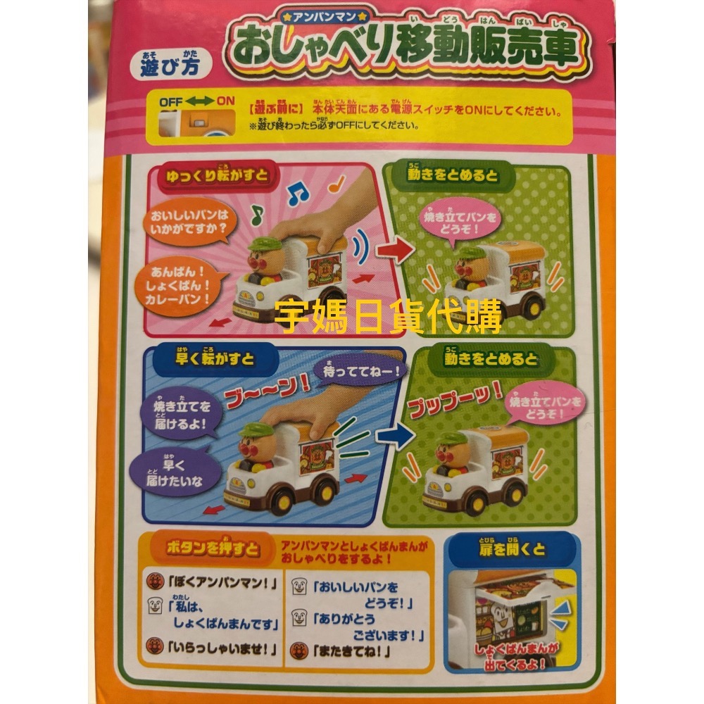 日本代購 正版麵包超人 消防車警車 麵包車 有聲響 1.5歲-細節圖8