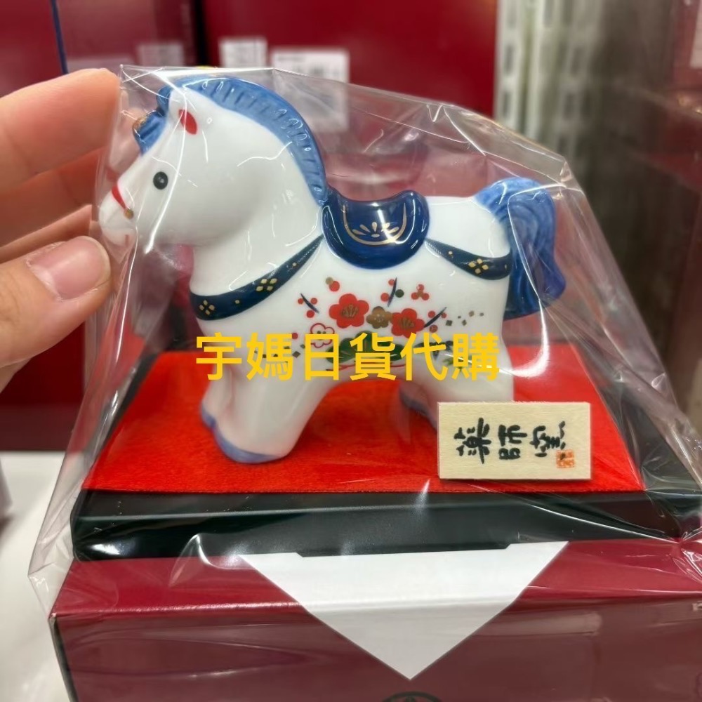 日本 藥師窯2026 馬年  新年 陶器 擺飾～預購中-細節圖2