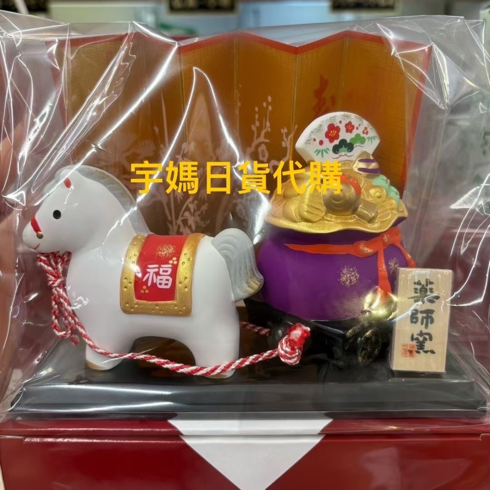 錦彩招福馬 馬馬運