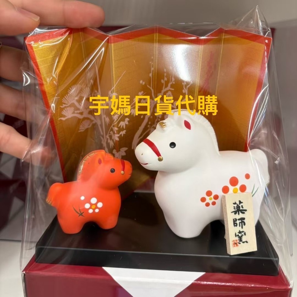日本 藥師窯2026 馬年  新年 陶器 擺飾～預購中-規格圖6