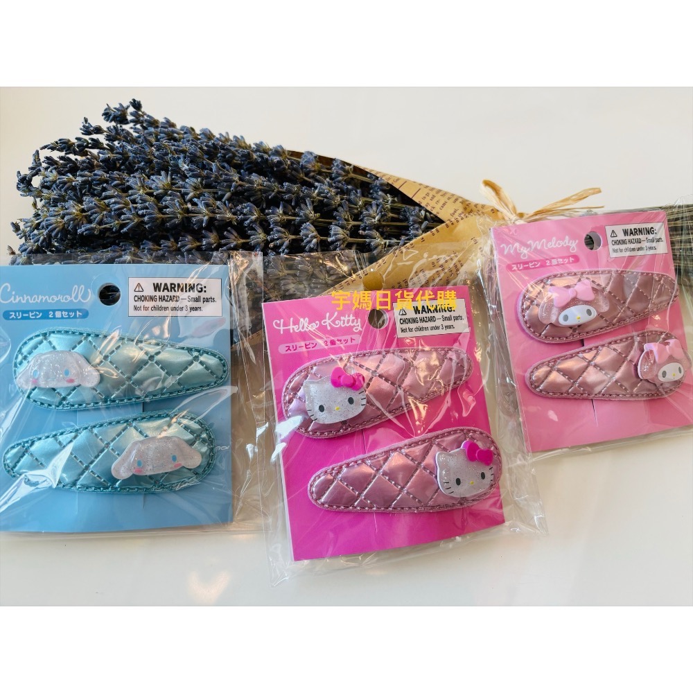 日本 三麗鷗 瀏海夾 立體 菱格紋 庫洛米 kitty 美樂蒂 大耳狗-細節圖5