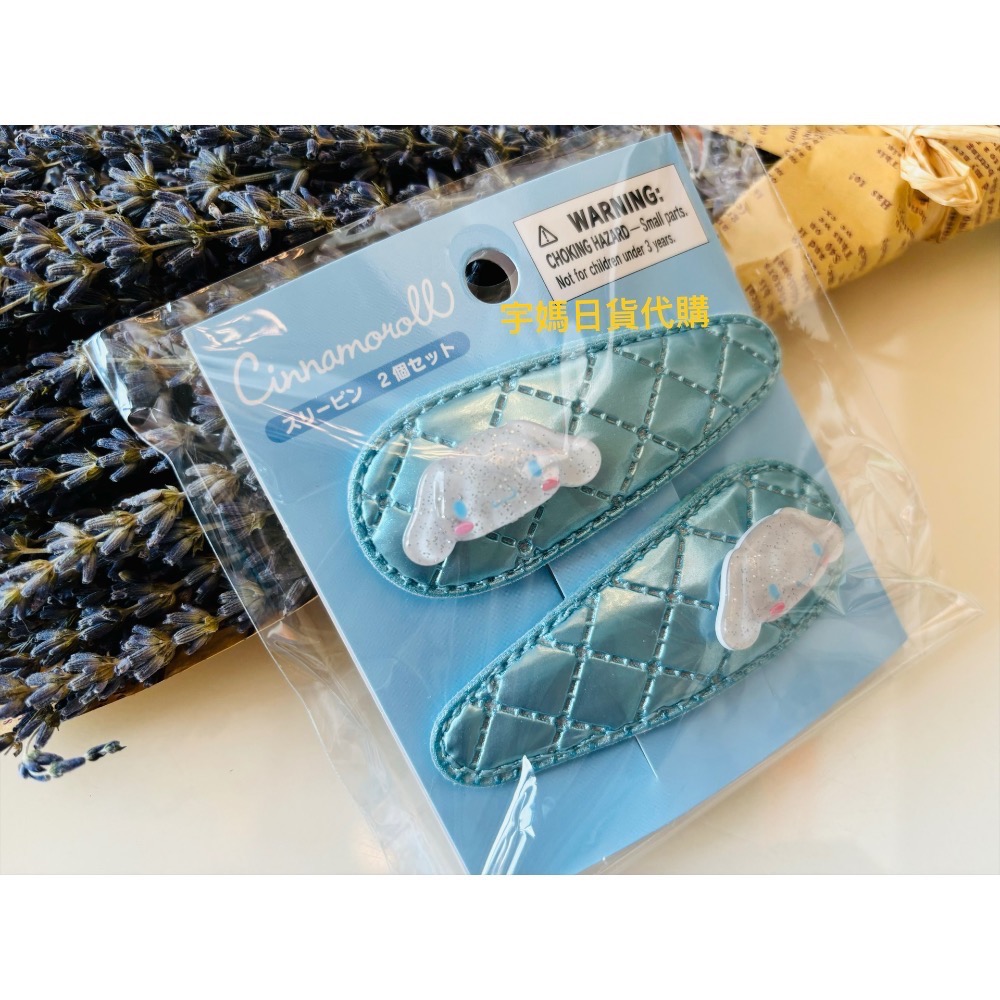 日本 三麗鷗 瀏海夾 立體 菱格紋 庫洛米 kitty 美樂蒂 大耳狗-細節圖6