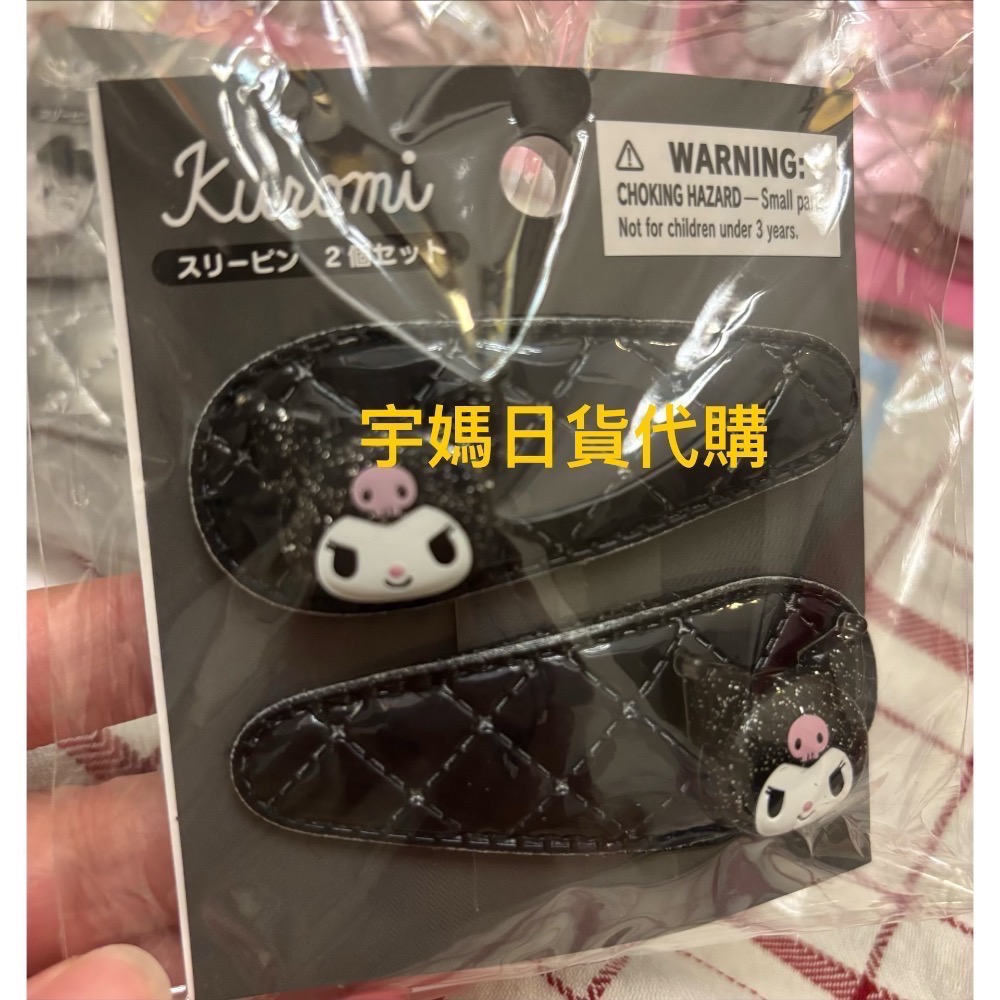 大耳狗夾（四入）