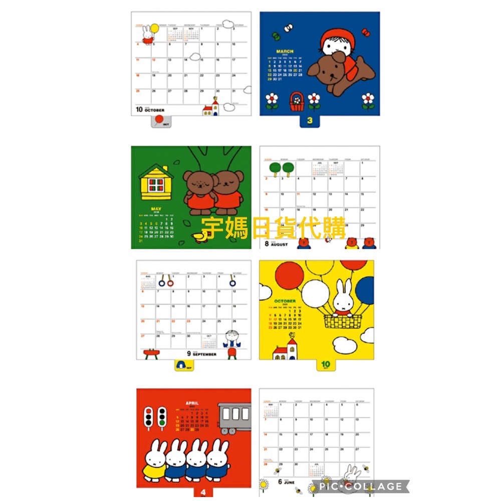 日本 2026年 桌曆 史努比 吉伊卡哇 米飛兔桌曆）現貨-細節圖2