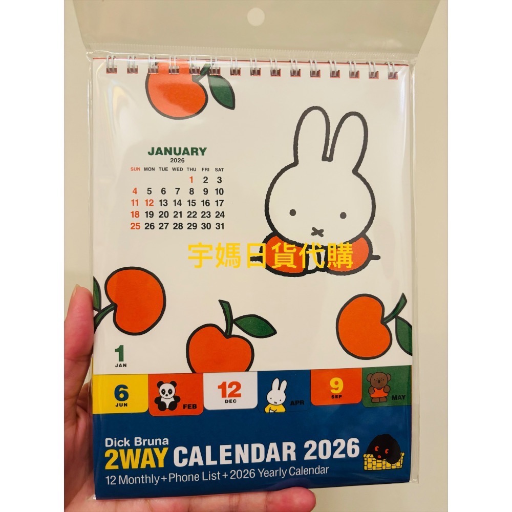 日本 2026年 桌曆 史努比 吉伊卡哇 米飛兔桌曆）現貨-規格圖8