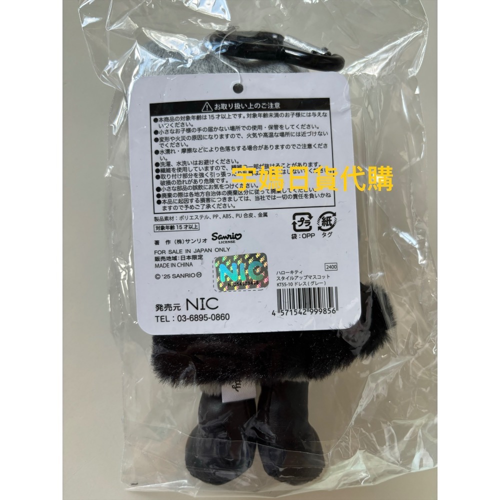 日本 正版長腿kitty 小香風系列 天使系列（少量現貨）-細節圖6