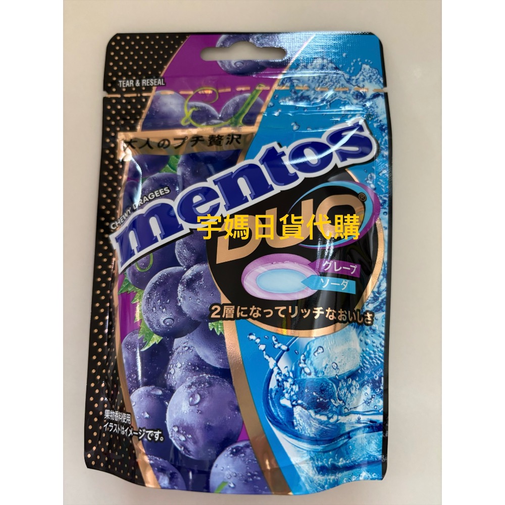 日本 曼陀珠 巨峰麝香 蘇打夾心 45g-細節圖2