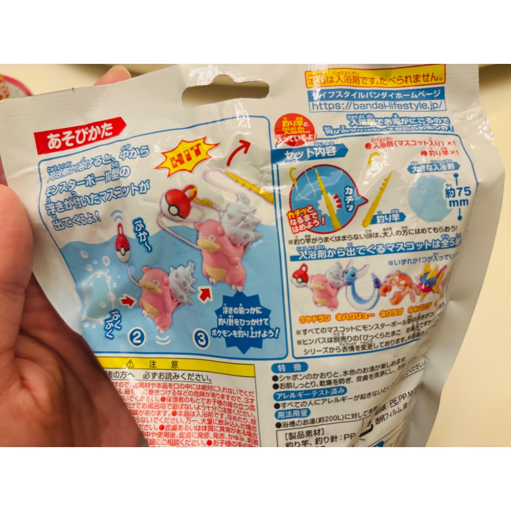 日本正版 寶可夢 釣魚公仔 沐浴球 超大粒款-細節圖4