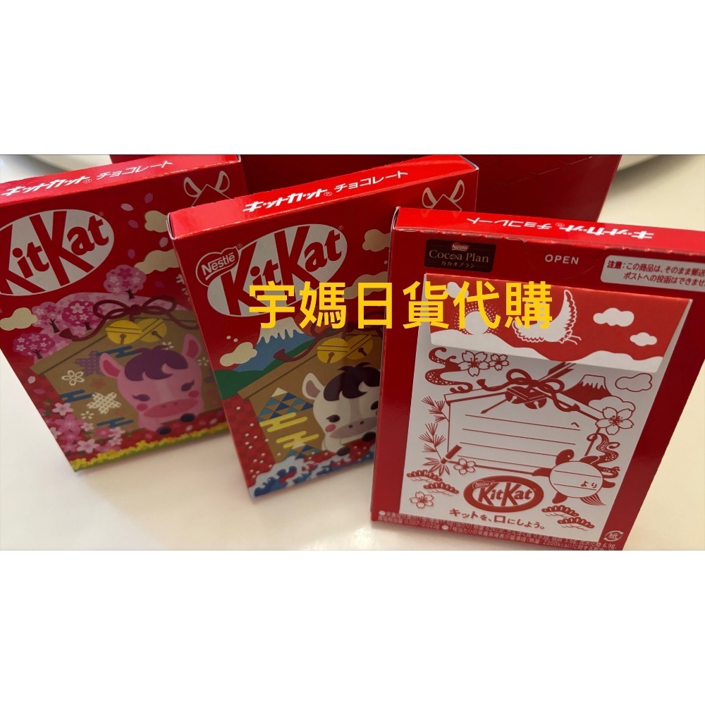 日本郵便局2026馬年新年限定KitKat巧克力限量款紅包袋-細節圖2