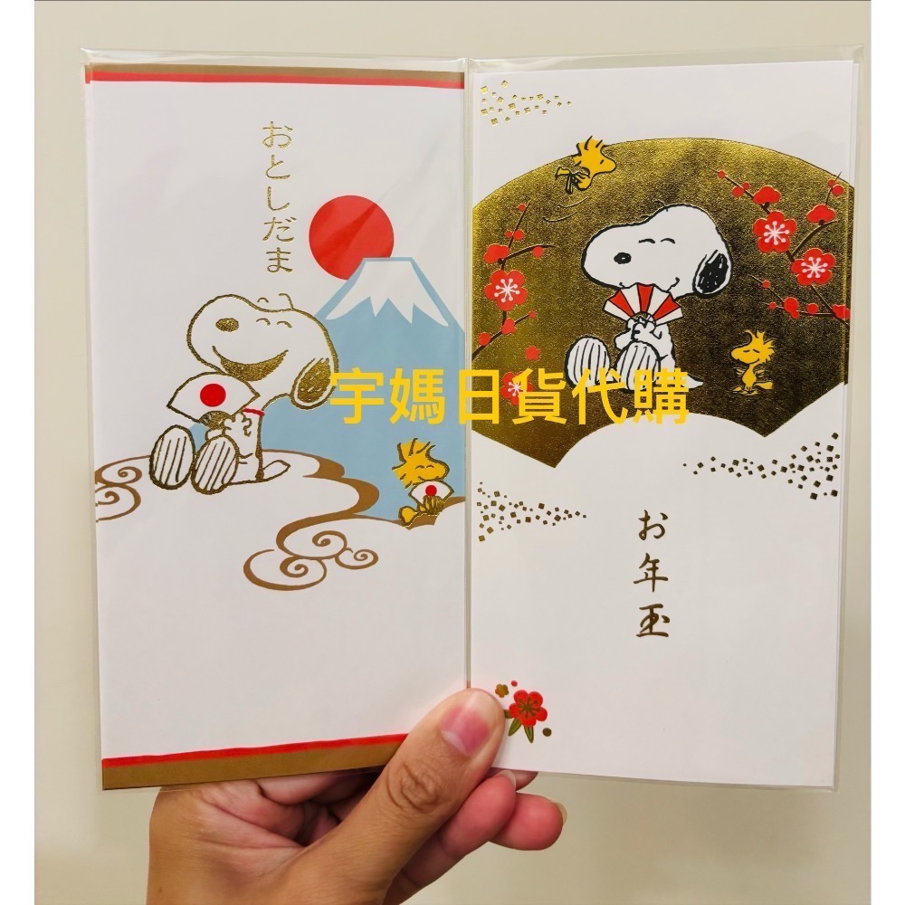 日本新年限定2026馬年 精美紅包袋適用於台幣所有面額（有貨可下單）-細節圖6