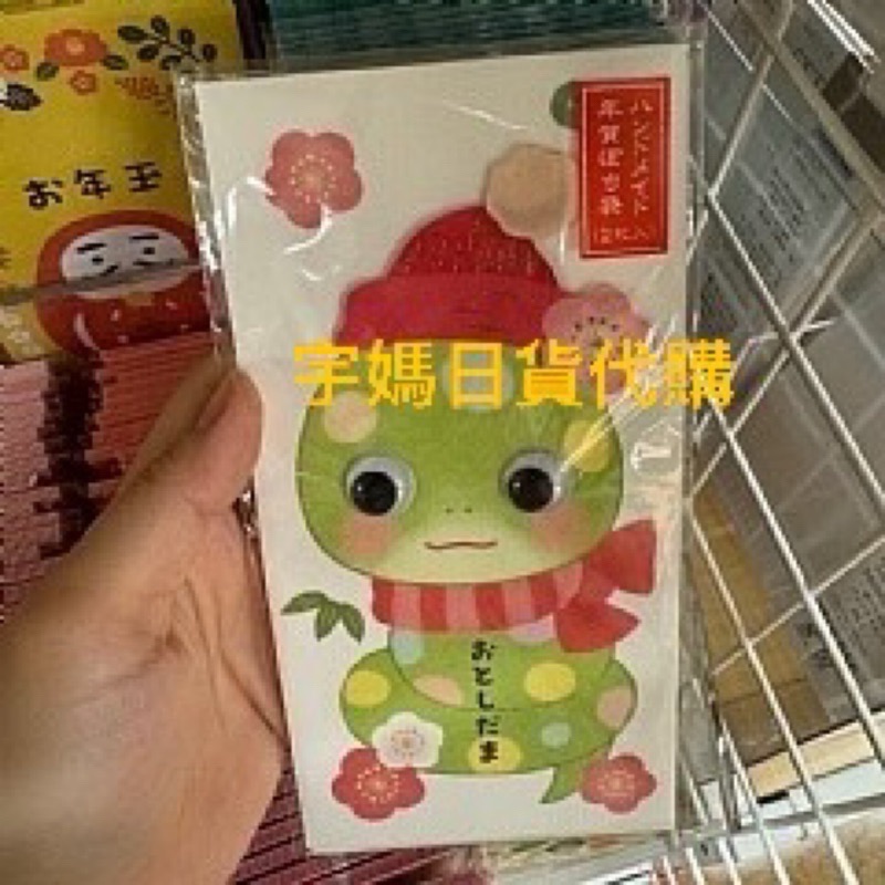 日本新年限定2026馬年 精美紅包袋適用於台幣所有面額（有貨可下單）-規格圖10