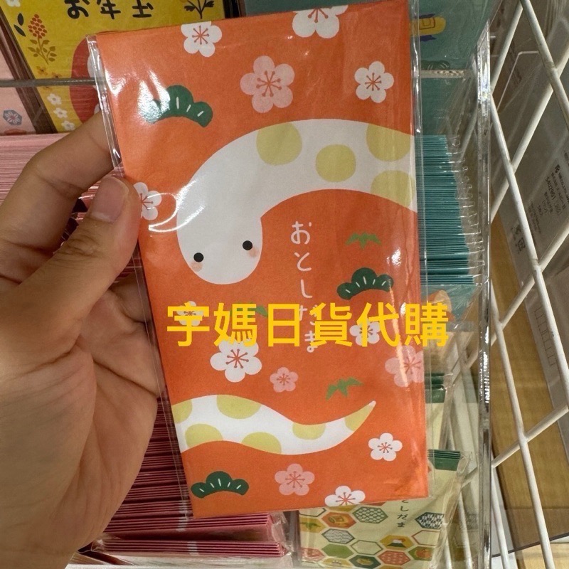 日本新年限定2026馬年 精美紅包袋適用於台幣所有面額（有貨可下單）-規格圖10