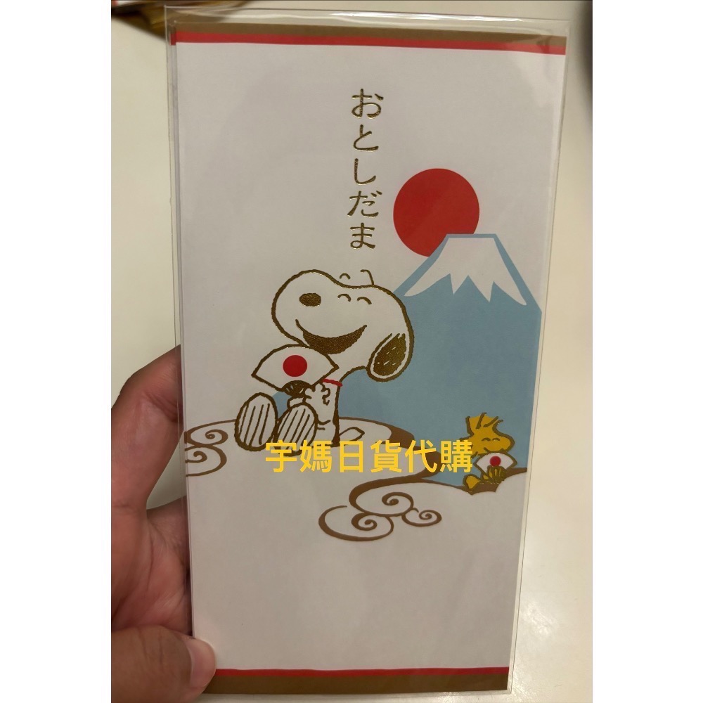 日本新年限定2026馬年 精美紅包袋適用於台幣所有面額（有貨可下單）-規格圖10