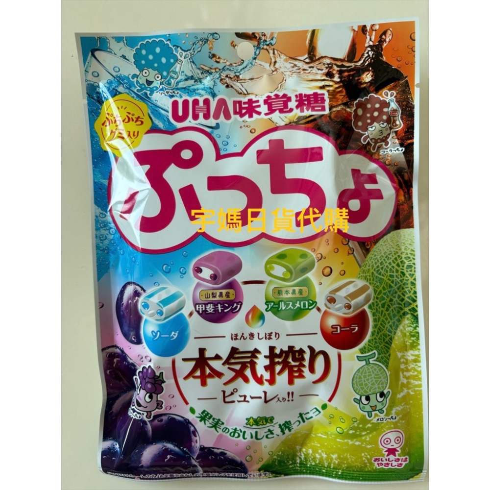 日本UHA味覺糖 覺糖綜合口味果實軟糖糖果 迷你軟糖 蜂蜜 蘇打&哈蜜瓜 葡萄&優格-規格圖5