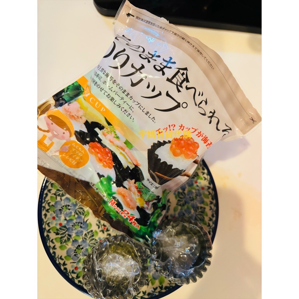 日本 海苔杯 手作 便當 可食用 海苔杯24入（預購）-細節圖2