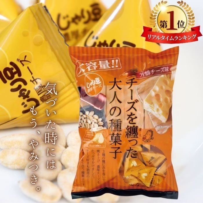 日本 大包裝 果實濃厚芝士 葵花籽 南瓜子 杏仁-細節圖5
