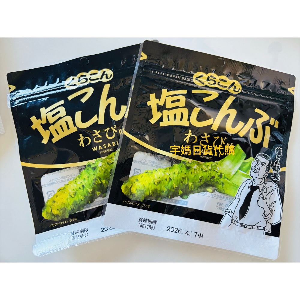 日本 北海道鹽昆布部長 鹽味 WASABI 炒菜 蒸蛋 夾鏈袋-規格圖4