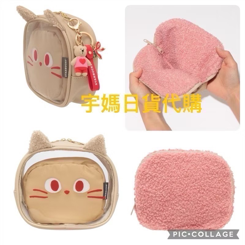 日本星巴克情人節 貓咪狗狗愛心系列 保溫瓶 馬克杯 玻璃杯收單至01/12請聊聊-規格圖11