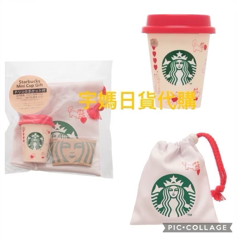 日本星巴克情人節 貓咪狗狗愛心系列 保溫瓶 馬克杯 玻璃杯收單至01/12請聊聊-規格圖11