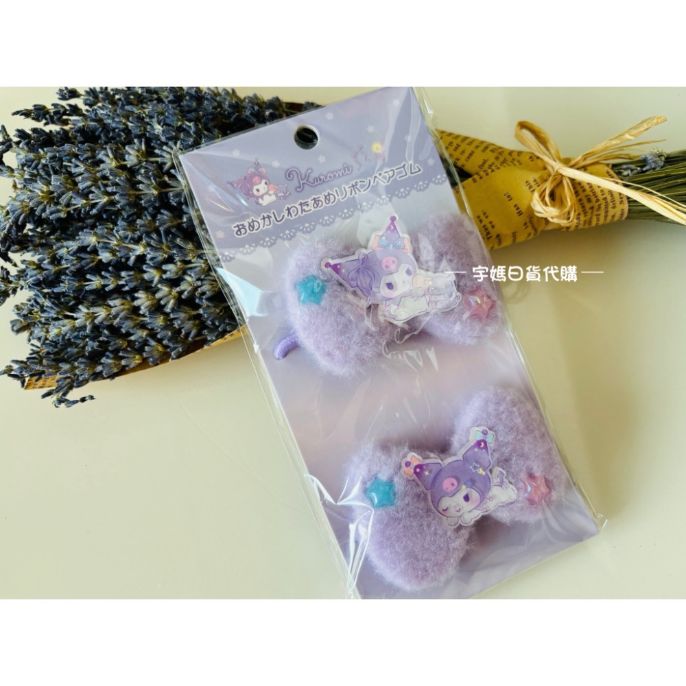 日本 三麗鷗 可愛毛絨 星星 蝴蝶結造型 髮繩 一組兩入-規格圖6