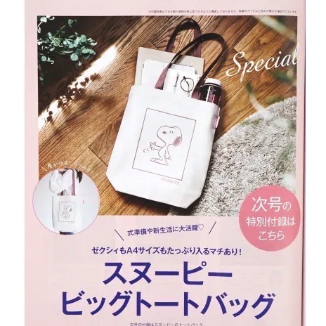 日本 日雜史努比 側背包 A4大小 環保袋 購物袋-細節圖2