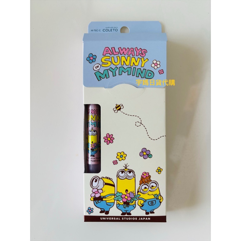 小小兵0.4五色筆