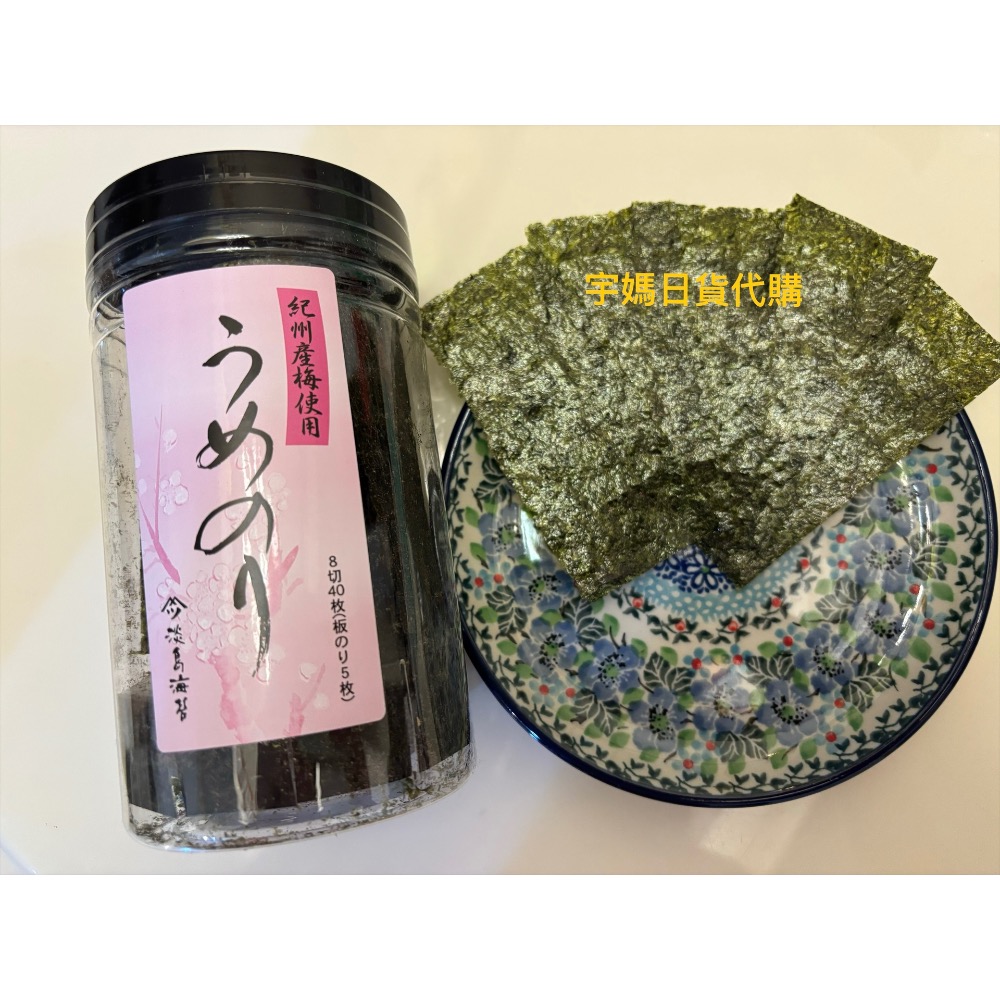 日本製 淡島紀州 梅子風味 海苔 罐裝40枚-規格圖3