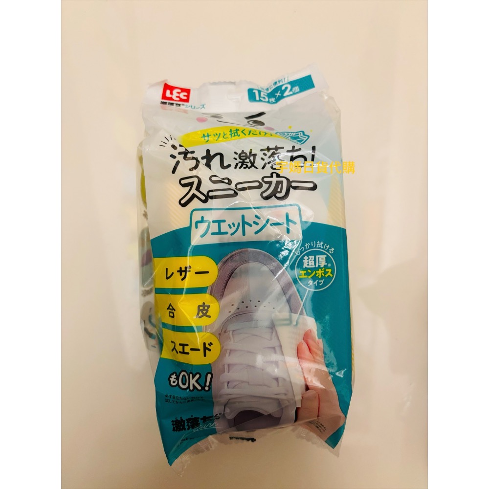 日本 激落君 鞋子擦拭清潔巾 免洗 清潔濕紙巾-規格圖5