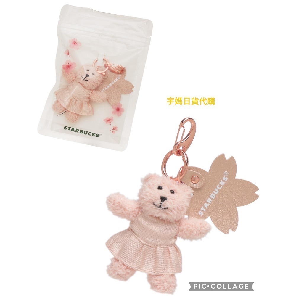 日本星巴克櫻花季系列 馬克杯 保溫瓶 杯墊 櫻花吊飾-細節圖4
