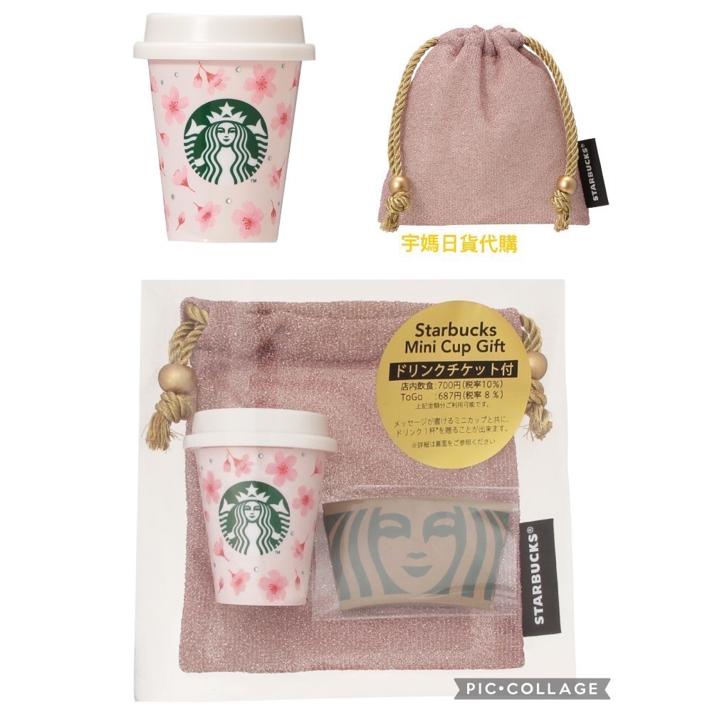 日本星巴克櫻花季系列 馬克杯 保溫瓶 杯墊 櫻花吊飾-細節圖9