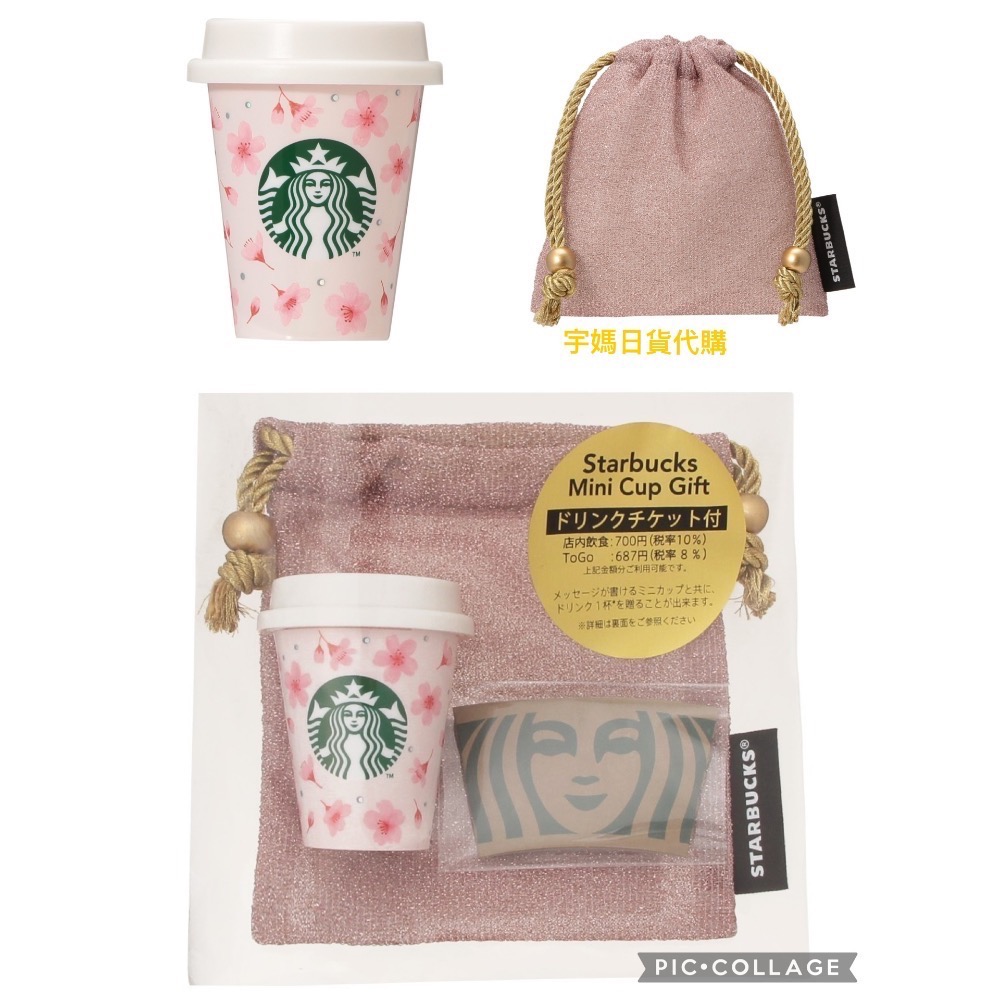 日本星巴克櫻花季系列 馬克杯 保溫瓶 杯墊 櫻花吊飾-規格圖9