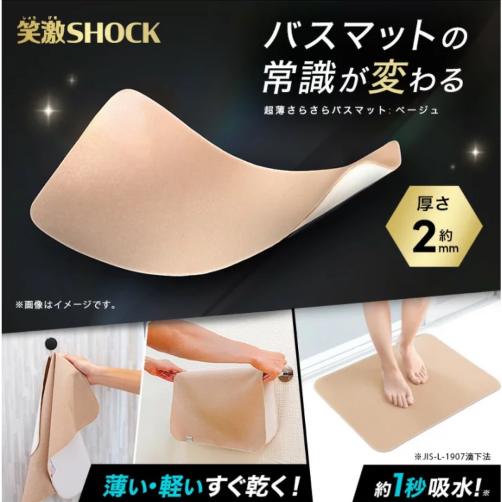 日本製款LEC 笑激SHOCK 系列超薄吸水地墊45x60cm-細節圖3