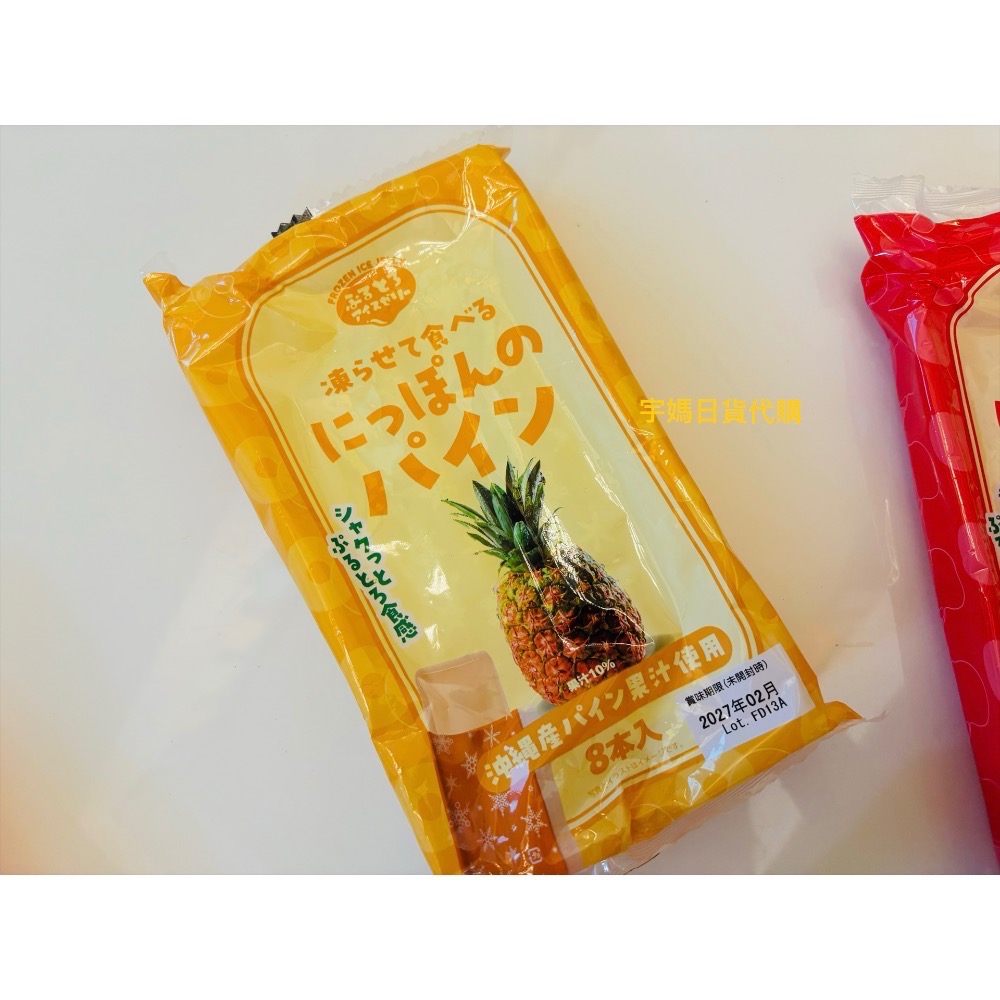 代購 日本 水果 水蜜桃 蘋果 芒果 綜合汽水冰棒條-細節圖5